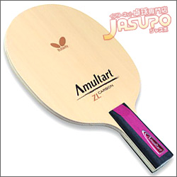 Butterfly [�A�����^�[�g-CS]